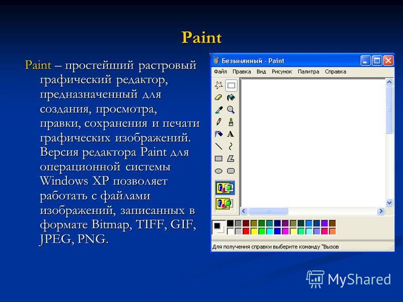 Windows Vista Paint Help